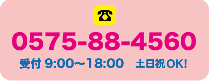 daikyo、電話番号